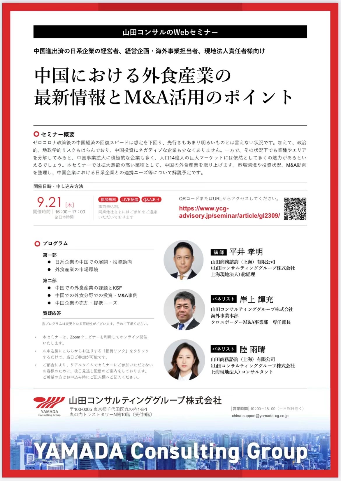 9.21日講座.jpg